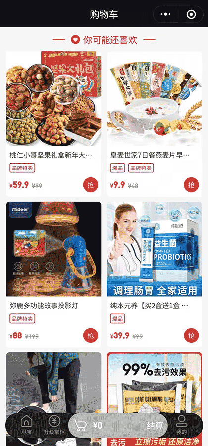 甩甩宝宝+截图1