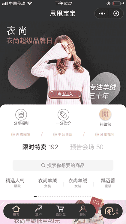 甩甩宝宝们截图1