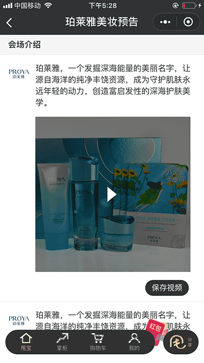 甩甩宝宝们截图2