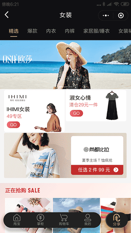 甩甩宝宝plus截图1