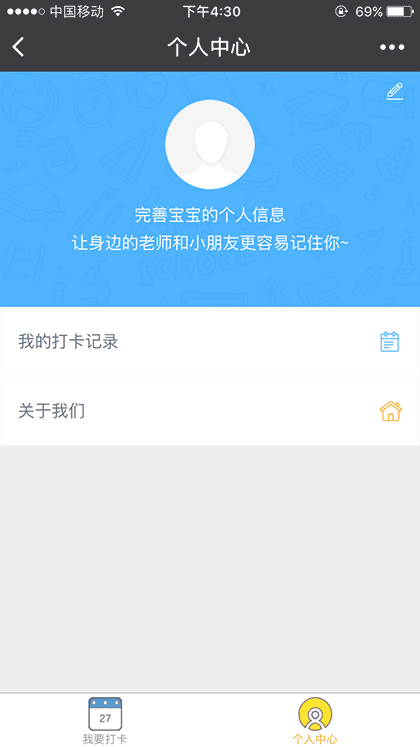 双语儿童截图3