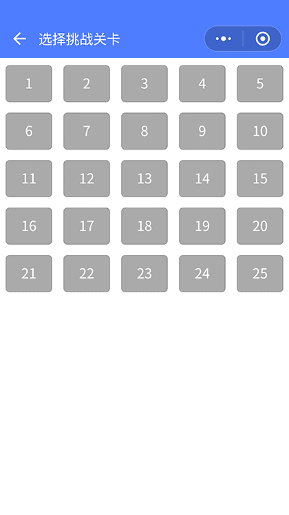 数独大挑战截图2