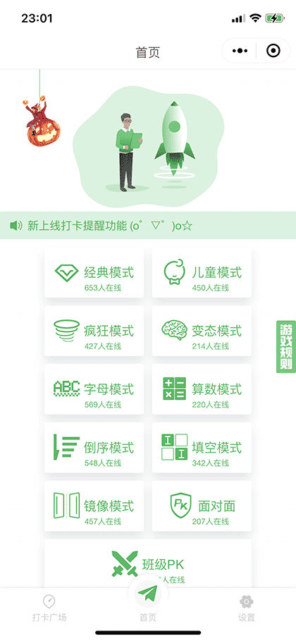 舒尔特 Pro截图1