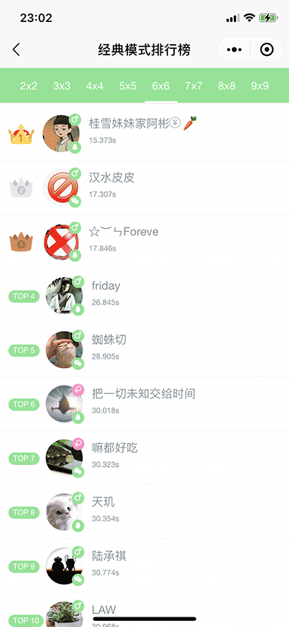 舒尔特 Pro截图3
