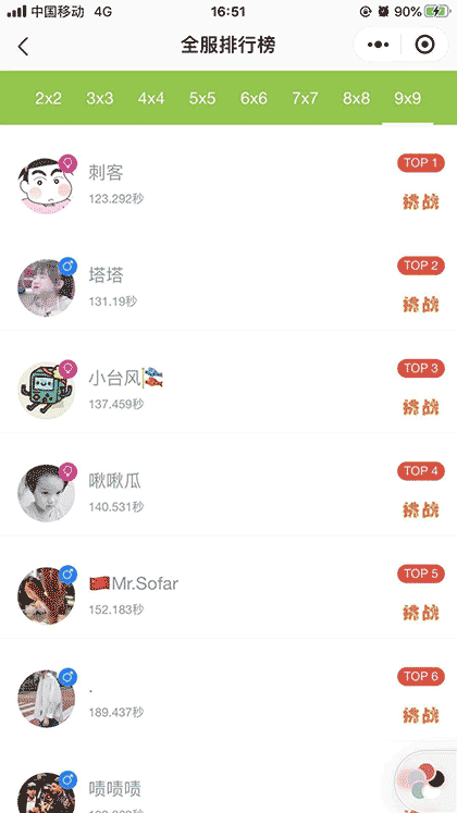 舒尔特方格 Pro截图2