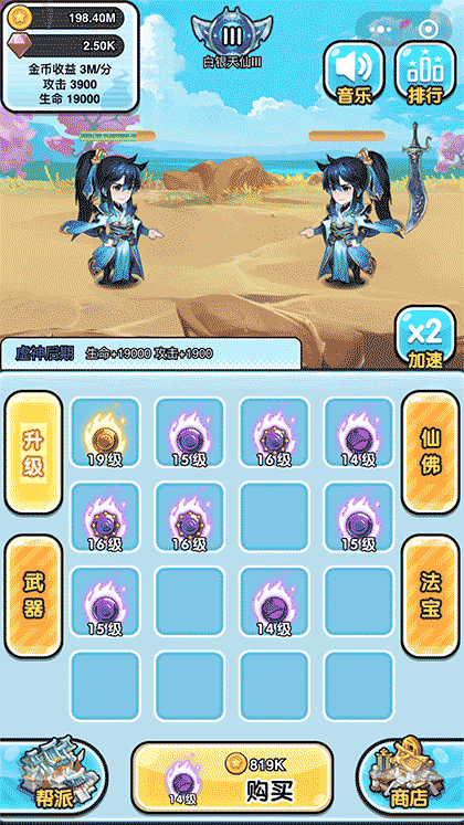 谁才是王者截图1