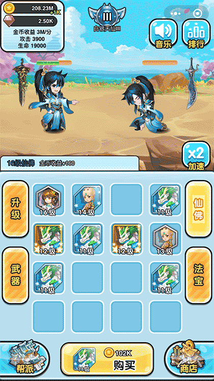 谁才是王者截图3