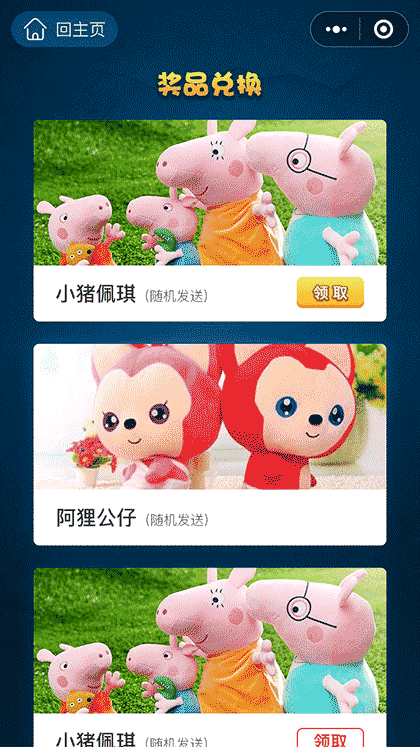 水果飞刀王截图2