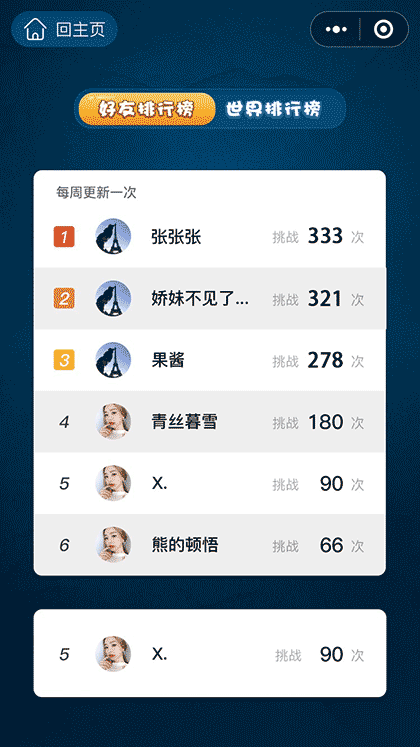 水果飞刀王截图3