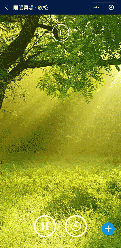 睡眠冥想截图3