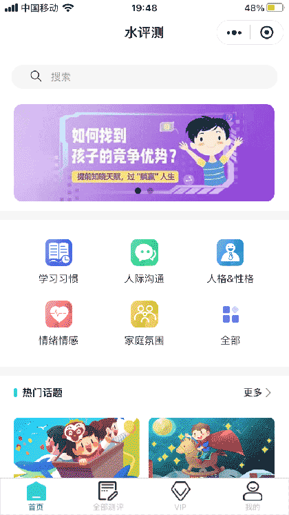 水评测截图1
