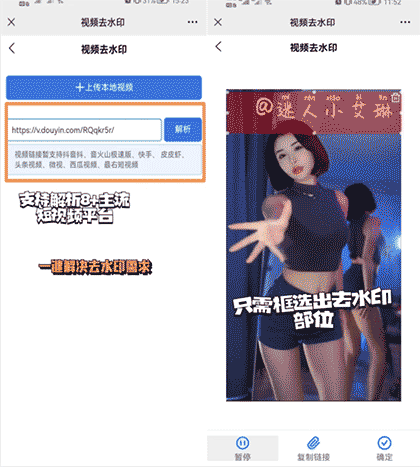 水印云工具截图3