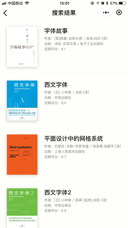 书籍条形码扫描截图1