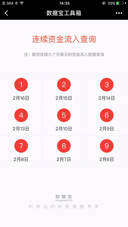 数据宝工具箱截图1