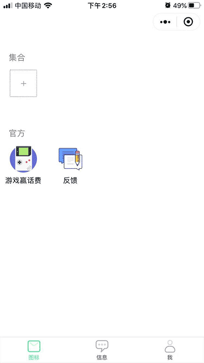 数据盒截图1