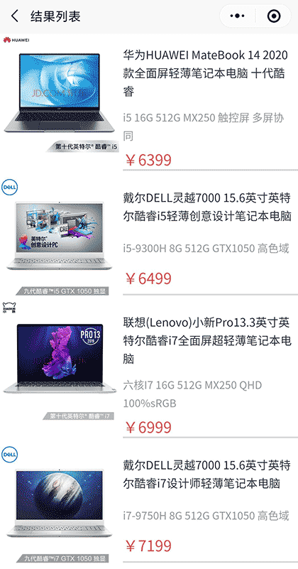 数码好物搜截图2