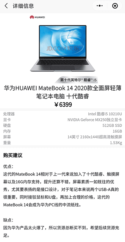 数码好物搜截图3