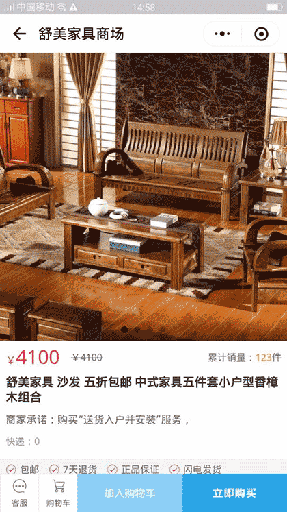 舒美家具商场截图2