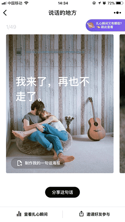 说话的地方截图2