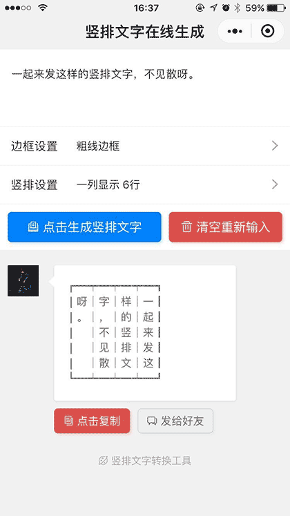 竖排文字截图2
