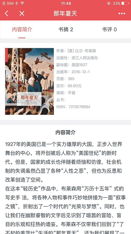 书入法阅读截图3