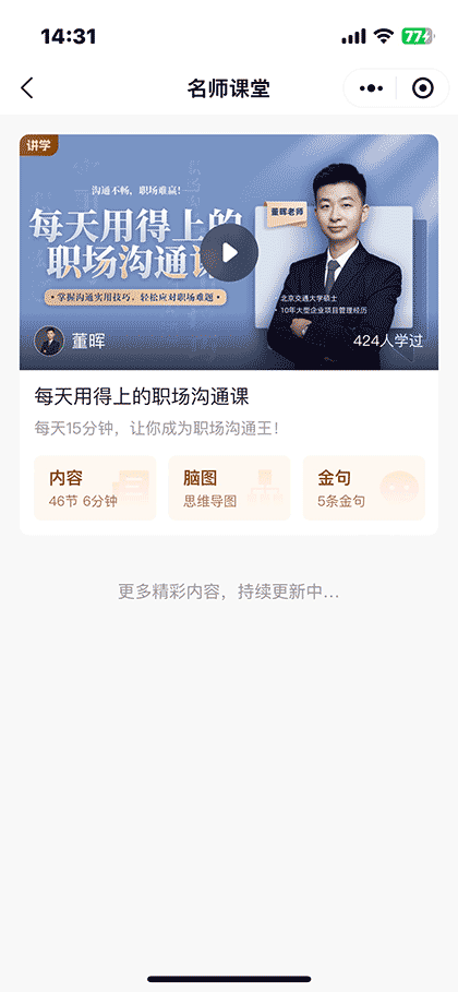 书田听书截图2