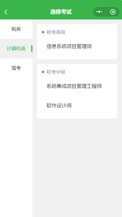 数字化教学平台截图1