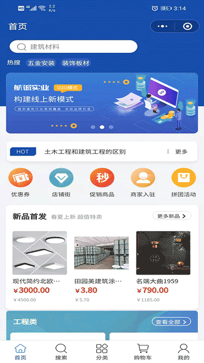 数字建筑网截图2