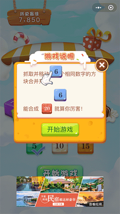 数字抓抓乐截图2