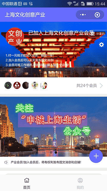 上海文化创意产业截图2