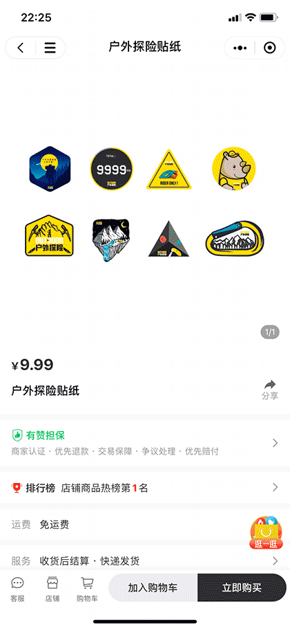 思谷猫露营助手截图2