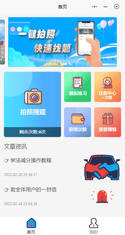 司机好帮手APP截图1