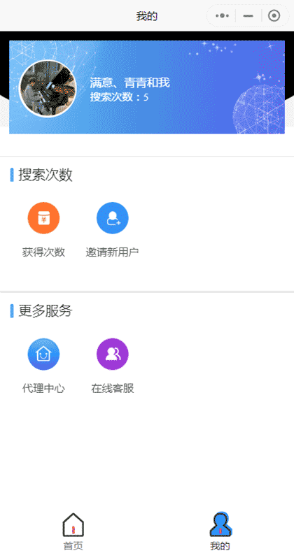 司机好帮手APP截图2