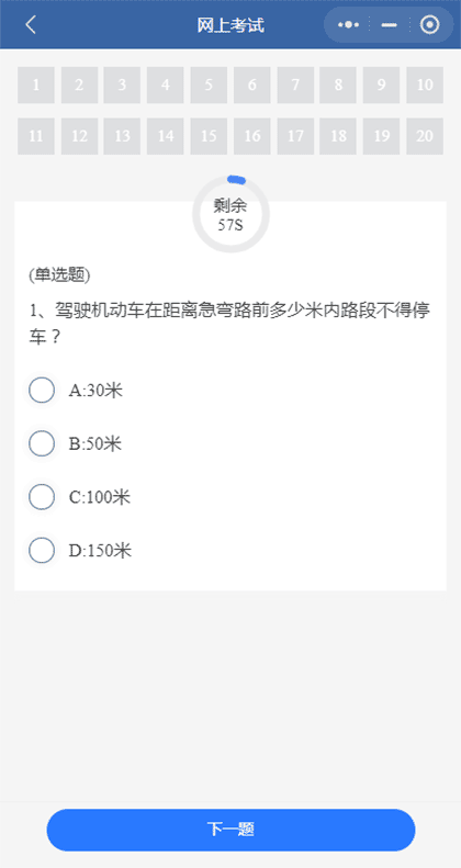 司机好帮手APP截图3