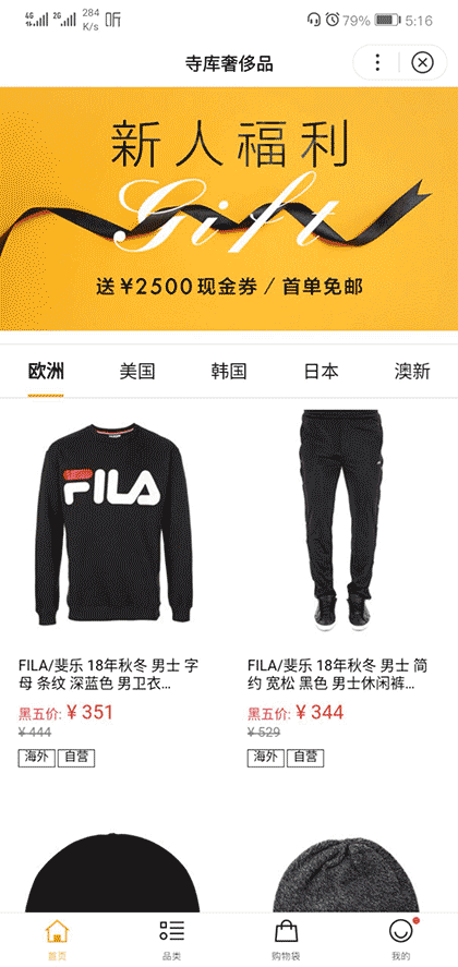 寺库奢侈品截图1