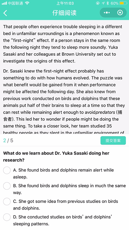 四六级题库截图3