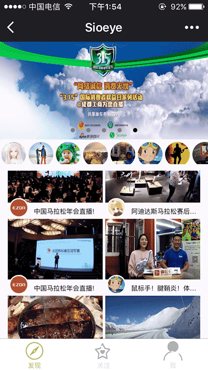 Sioeye运动相机截图1