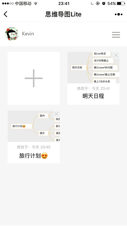 思维导图Lite截图1