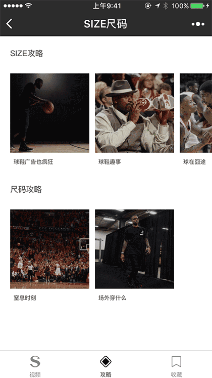 SIZE+截图3