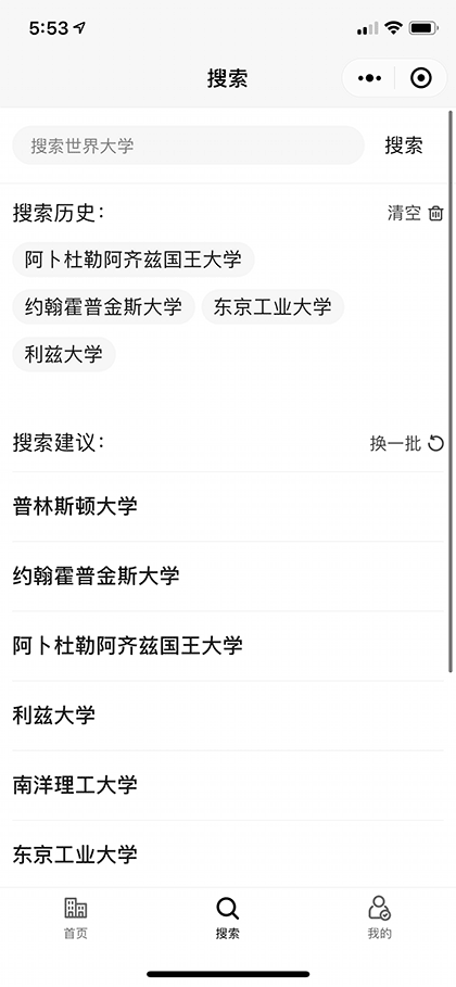 世界大学排名统计截图2