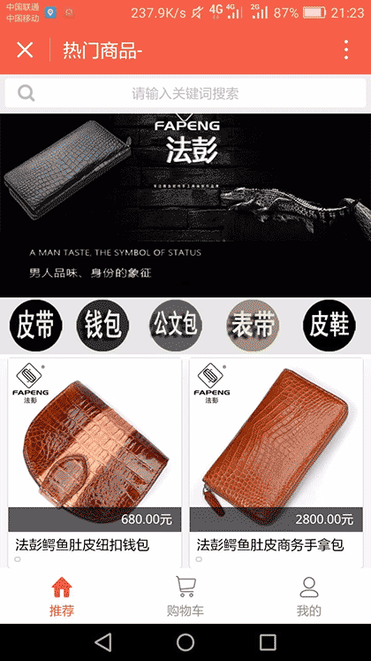 世界鳄鱼产业第一交易中心截图1