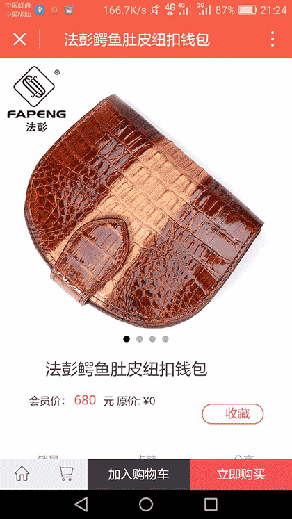 世界鳄鱼产业第一交易中心截图2