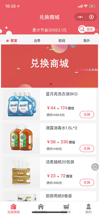 时间商人Timemechant截图3