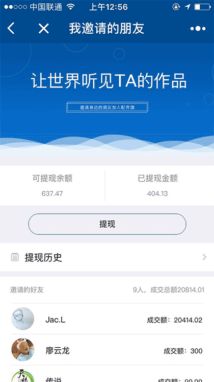 世界之声配音馆截图3