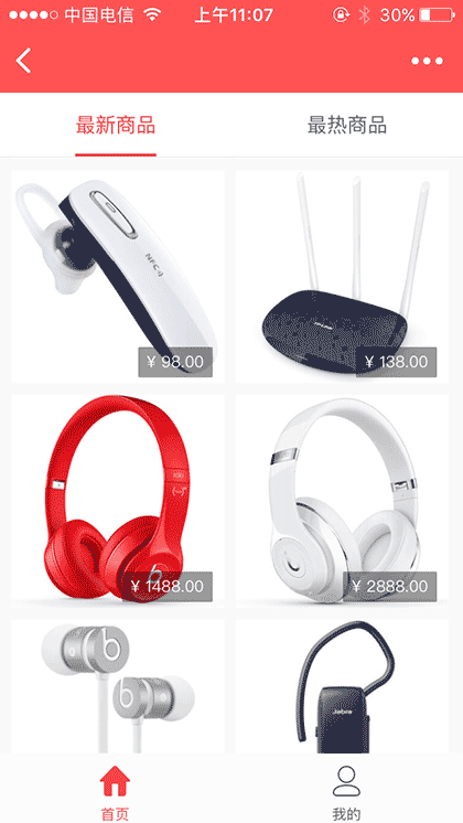 四两手机商城新品热销截图2