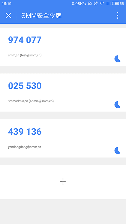 SMM安全令牌截图3