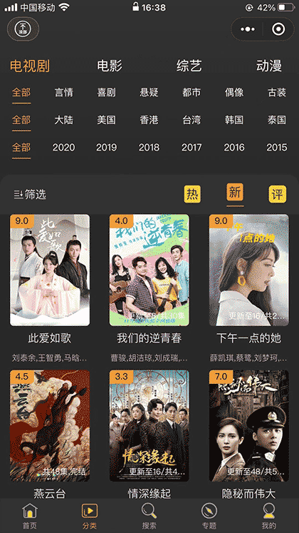 神马追剧 电影天堂在线影视截图2