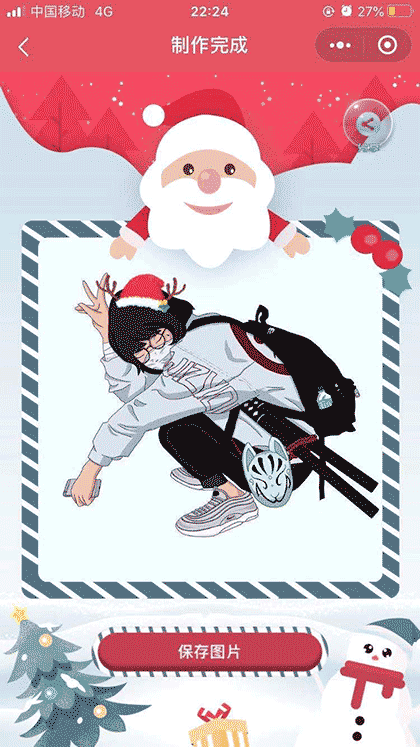送你一顶圣诞帽截图3