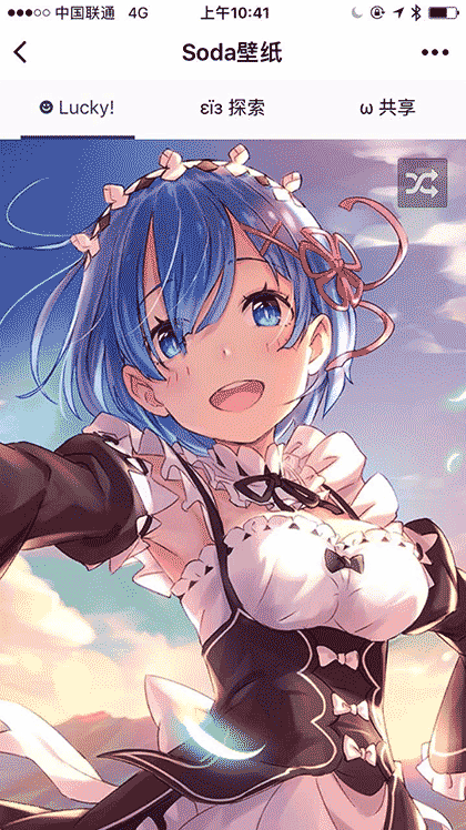Soda壁纸截图3