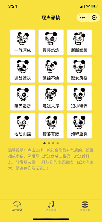 送给朋友的礼物截图1